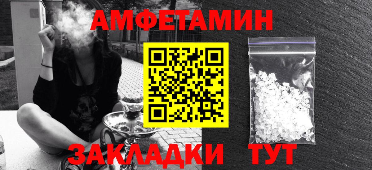 АМФЕТАМИН VHQ Троицк