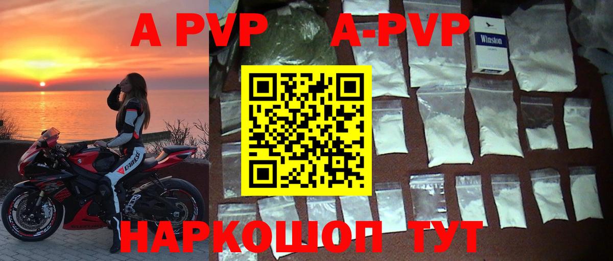 Alpha-PVP VHQ Троицк