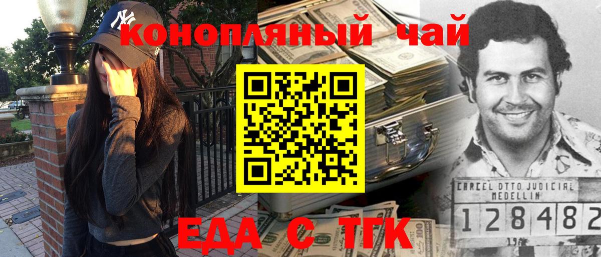 Печенье с ТГК марихуана  Вход с VPN  Троицк 