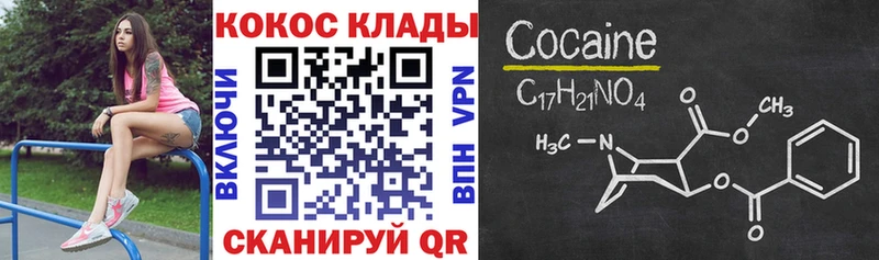 Cocaine 98%  Троицк 