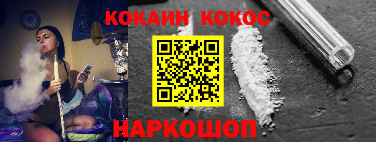 Cocaine Колумбийский Троицк