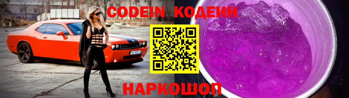 Кодеиновый сироп Lean напиток Lean (лин)  Кодеиновый сироп Lean напиток Lean (лин)  Троицк  Вход с VPN 