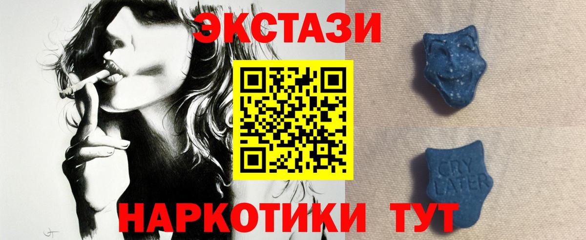 mega зеркало  ЭКСТАЗИ 280мг  Вход с VPN  Троицк  Экстази ешки 
