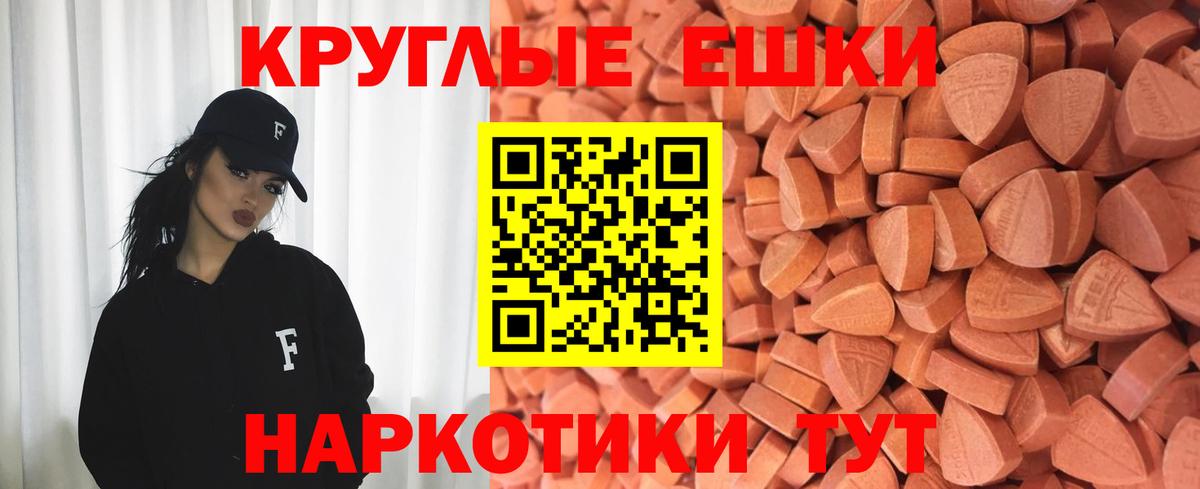 Ecstasy таблы Троицк