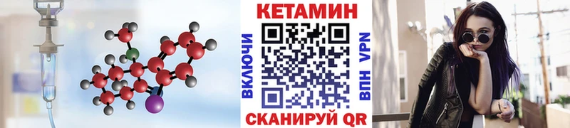 КЕТАМИН ketamine  Троицк 