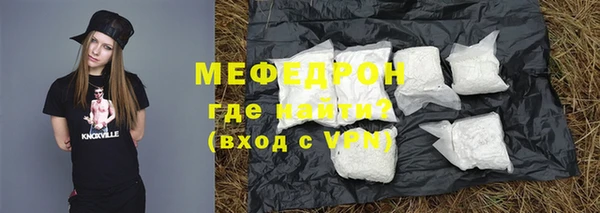 мяу мяу кристалл Лиски
