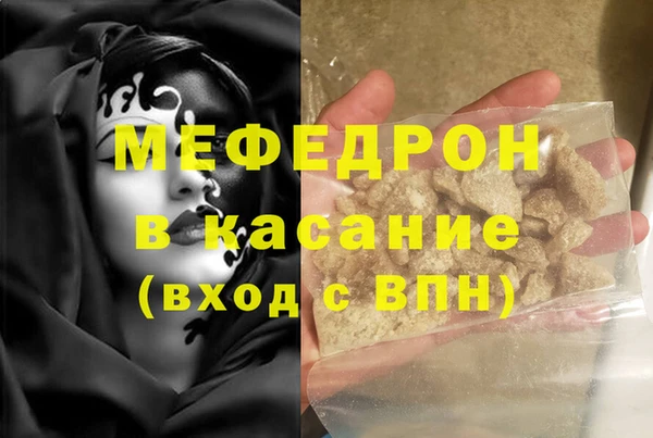 мяу мяу кристалл Лиски