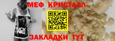 метамфетамин Канаш