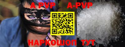ALPHA PVP Кандалакша