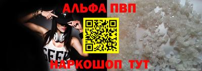 ALPHA PVP Кандалакша