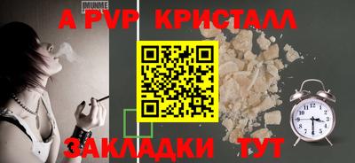 ALPHA PVP Кандалакша