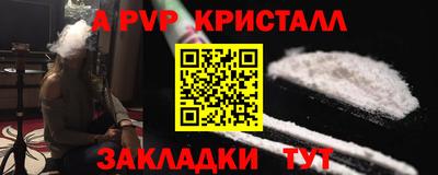 ALPHA PVP Кандалакша