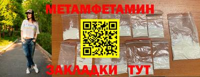 метамфетамин Канаш