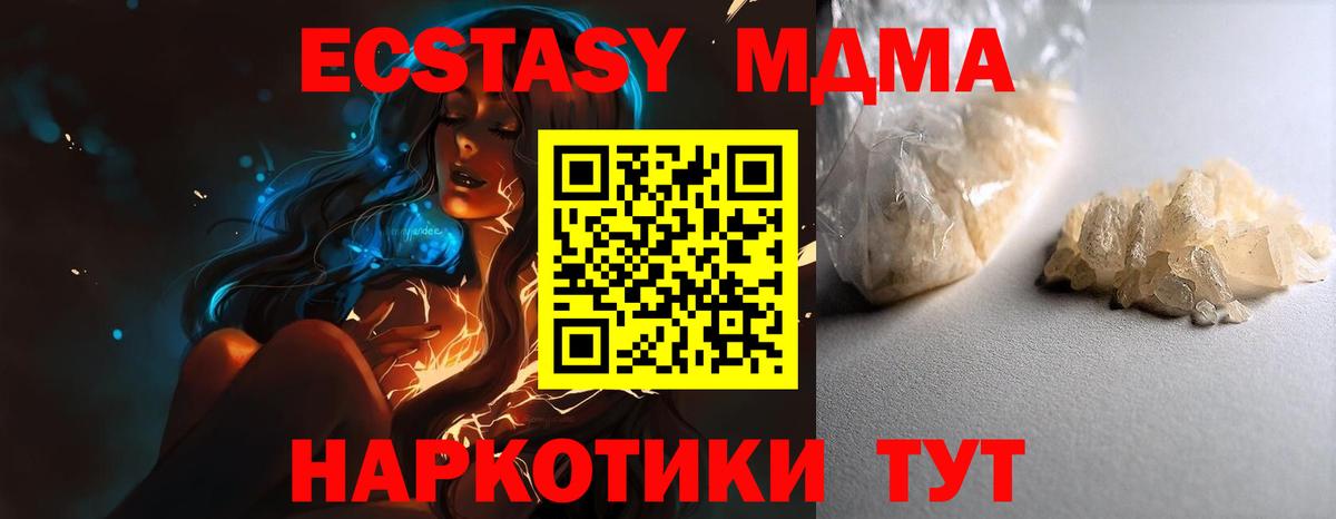 Троицк  MDMA кристаллы  Вход с VPN 