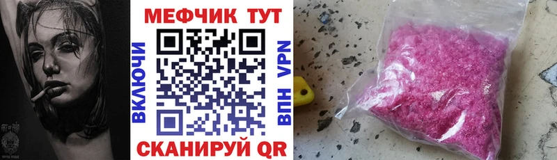 Мефедрон мука ссылка на мегу маркетплейс Троицк