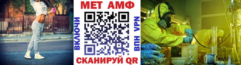 МЕТАМФЕТАМИН витя  купить наркоту  Троицк 