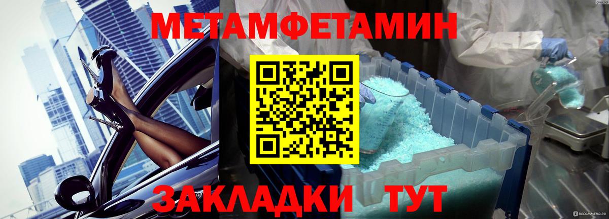 Метамфетамин Декстрометамфетамин 99.9% Троицк
