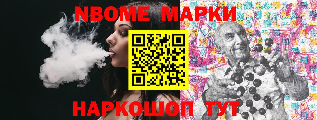 Троицк  Наркотические марки 1,8мг  Марки NBOMe  Вход с VPN 