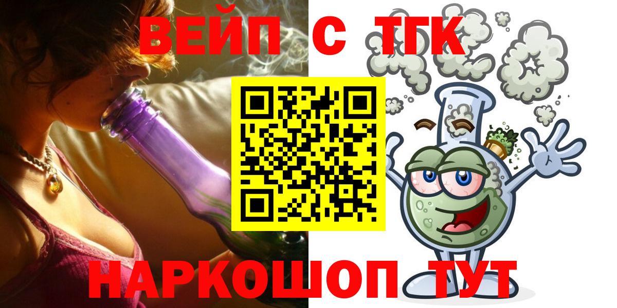 ТГК вейп  Вход с VPN  Дистиллят ТГК гашишное масло  Троицк 
