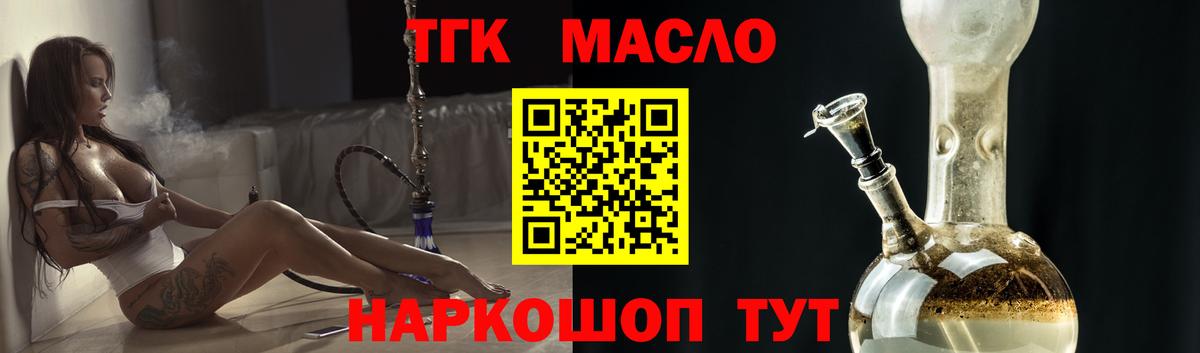 ТГК вейп с тгк Троицк