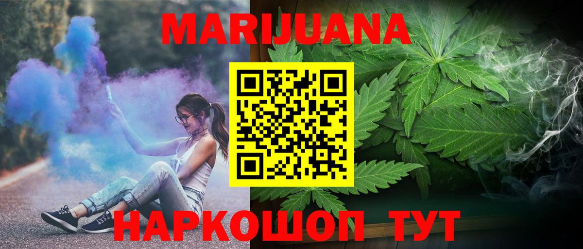 Бошки марихуана гибрид Троицк